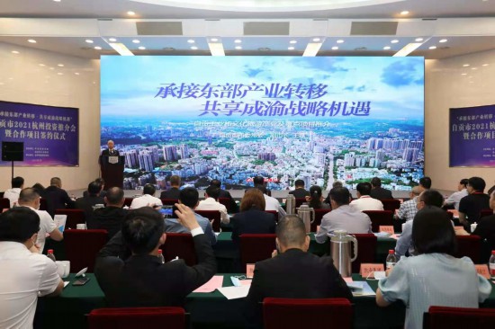 从钱塘江畔到釜溪河岸 三个浙江项目在自贡的“成长”与文化产业投资的启示