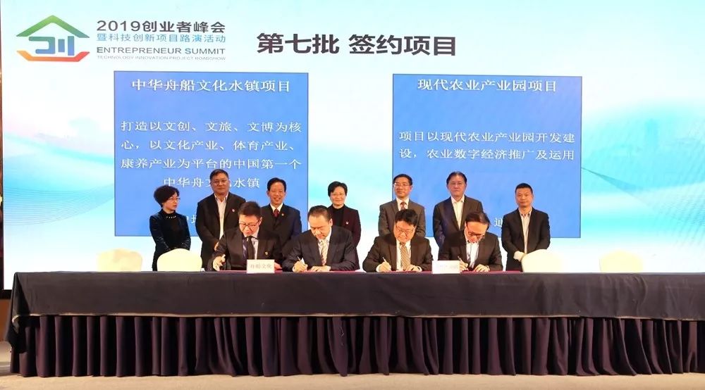 融入长三角 文化新引擎 海盐26个重点项目签约背后的产业雄心