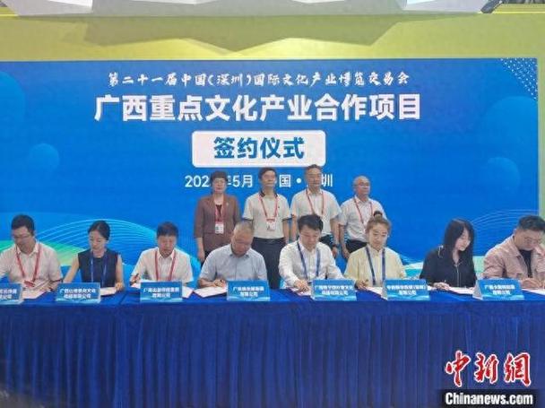 文化产业投资热土 广西重点文化产业项目在深圳签约的启示